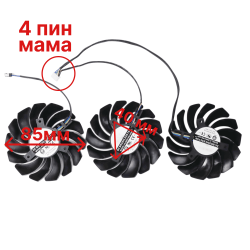 Вентиляторы MSI Ventus 3X 3060 3060Ti 3070 3070Ti 3080 3090