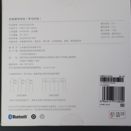 Мотор для штор Mijia Curtain Companion (MJSGCLBL01LM) Bluetooth