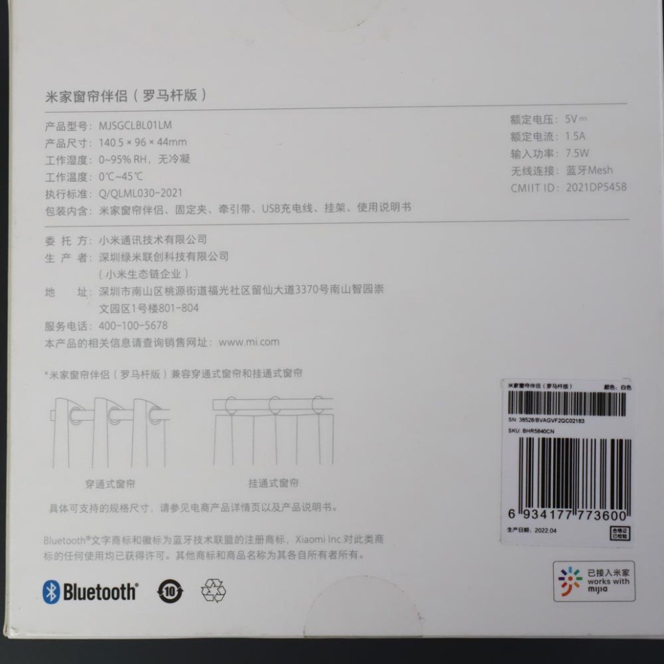 Мотор для штор Mijia Curtain Companion (MJSGCLBL01LM) Bluetooth 4 990 ...