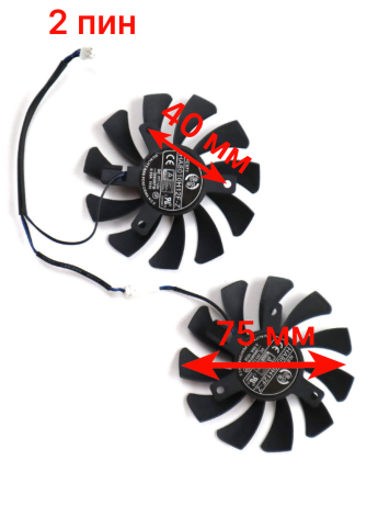 Вентиляторы для MSI 1050 1050ti HA8010H12F-Z 