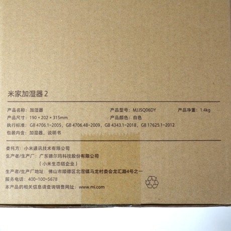 Увлажнитель воздуха Xiaomi Mijia Humidifier 2 (MJJSQ06DY)