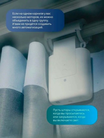 Мотор для обычных штор Aqara E1 (ZNCLBL01LM) Алиса, Mi Home, Aqara Home