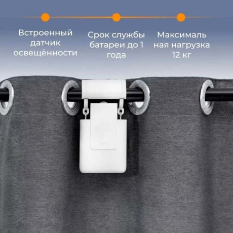 Мотор для обычных штор Aqara E1 (ZNCLBL01LM) Алиса, Mi Home, Aqara Home