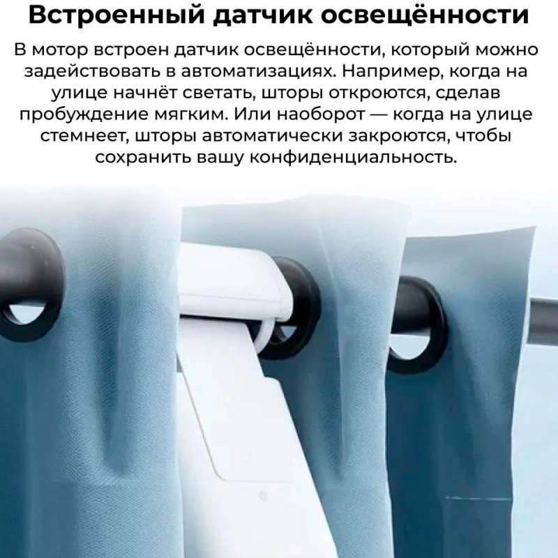 Мотор для обычных штор Aqara E1 (ZNCLBL01LM) Алиса, Mi Home, Aqara Home ...