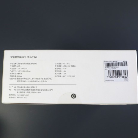 Мотор для обычных штор Aqara E1 (ZNCLBL01LM) Алиса, Mi Home, Aqara Home