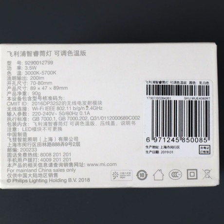 Светильник встраиваемый Xiaomi Mijia Philips Zhirui Wi-Fi MUE4080RT управляемый LED, 3,5 Вт