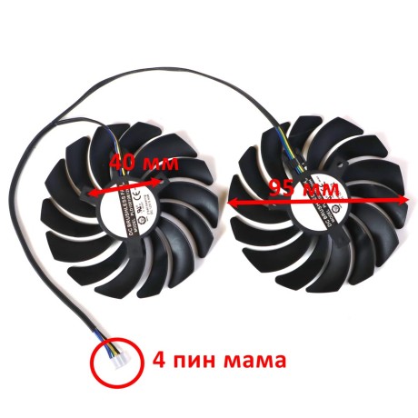 Вентиляторы MSI 1060 1070 1080 470 480 570 580 Armor Gaming X