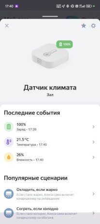 Датчик температуры и влажности круглый с Алисой ZBTH3 Zigbee Tuya / Smartlife