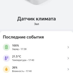 Датчик температуры и влажности круглый с Алисой ZBTH3 Zigbee Tuya / Smartlife