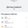 Датчик температуры и влажности круглый с Алисой ZBTH3 Zigbee Tuya / Smartlife