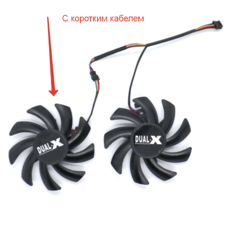 Вентиляторы для Sapphire Dual X - 83 мм