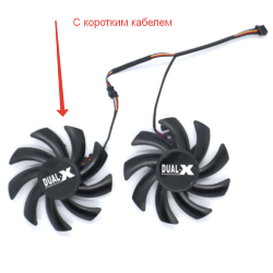 Вентиляторы для Sapphire Dual X - 83 мм