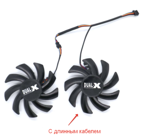 Вентиляторы для Sapphire Dual X - 83 мм