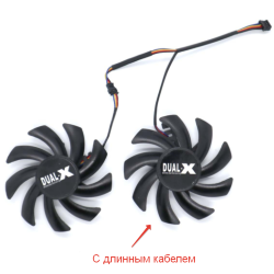 Вентиляторы для Sapphire Dual X - 83 мм