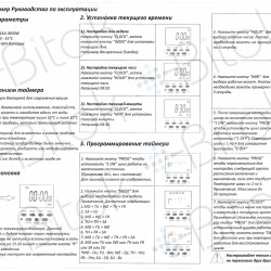 Таймер электронный программируемый TM519-EU