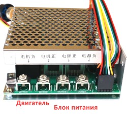 Регулятор оборотов ШИМ 60А, 10-55В (12, 24, 36, 48 В) в защитном корпусе с выносным потенциометром и реверсивной кнопкой