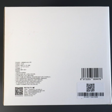 Питьевой фонтан для животных Petkit Eversweet 5 mini