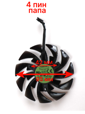 Вентиляторы для Gigabyte AORUS Xtreme 1070, 1080, 2060 T129215BU, PLD10015B12H