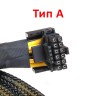 Кабели для модульных бп Corsair, GIGABYTE, DEEPCOOL, Cooler Master
