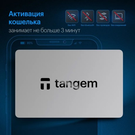 Аппаратный кошелек Tangem Wallet 2.0