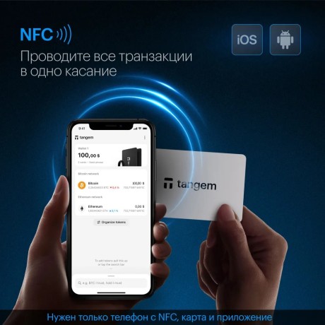 Аппаратный кошелек Tangem Wallet 2.0